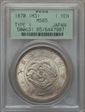 (1870) M3 1 Yen Type 1 圓 w/Border JNDA 01-9 MS65