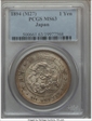 (1894) M27 1 Yen JNDA 01-10A MS63
