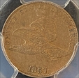 1857 1C Flying Eagle AU53