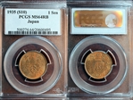 (1935) S10 1 Sen JNDA 01-48 MS64RB