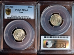 SH1323 (1944) Rial MS64