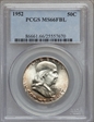 1952 50C MS66FBL