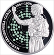 2017 500 Fr Marie Curie PR70DCAM