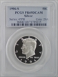 1996-S 50C Silver PR69DCAM