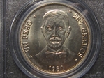 1980 Peso MS64
