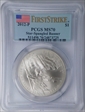 2012-P $1 Star-Spangled Banner First Strike MS70
