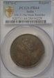 1876-C Rupee SW-5.19a Mule Restrike PR64
