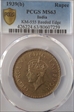 1939(B) Rupee SW-9.13 Reeded Edge MS63