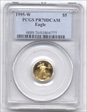 1995-W $5 Gold Eagle PR70DCAM
