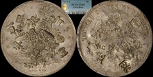 1873-S T$1 Chopmarked AU50