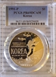 1991-P $1 Korea PR69DCAM