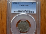 1914-S 5C MS62