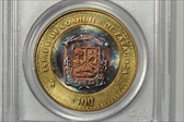 2005-Mo 100 P Coahuila MS64