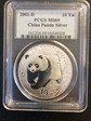 2001-D 10 Yn Panda Silver Large D PAN-348A MS69