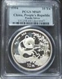 1994 10 Yn Panda Silver MS69