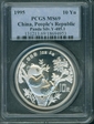 1995(上) 10 Yn Panda Ag Large Twig PAN-248A MS69