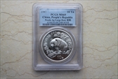 1997(沈) 10 Yn Panda Ag Large Date PAN-289B MS69