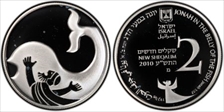 2010 2 NIS Jonah in the Whale Coin of the Year 2012 PR70DCAM