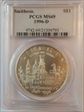 1996-D $1 Smithsonian MS69