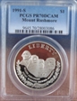 1991-S $1 Mount Rushmore PR70DCAM
