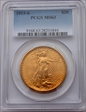 1915-S $20 MS63