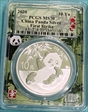 2020 10 Yn Panda Silver First Strike Panda Bamboo Picture Frame MS70