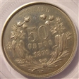 1870 50C J-939 PR62