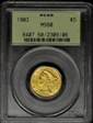 1903 $5 MS60