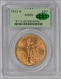 1923-D $20 MS65