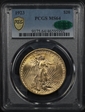 1923 $20 MS64
