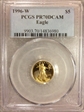 1996-W $5 Gold Eagle PR70DCAM