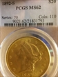 1892-S $20 MS62