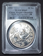 1992(上) 10 Yn Panda Ag Large Date PAN-182A MS69