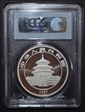 1997(上) 10 Yn Panda Ag Small Date PAN-289A MS69