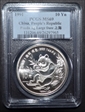 1991(上) 10 Yn Panda Ag Large Date PAN-156A MS69
