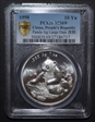 1998(沈) 10 Yn Panda Ag Large Date PAN-309B MS69
