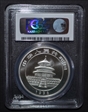 1998(沈) 10 Yn Panda Ag Large Date PAN-309B MS69