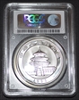 1993(上) 10 Yn Panda Ag Large Date PAN-204A MS70