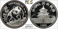 1990(上) 10 Yn Panda Ag Large Date PAN-136A MS69