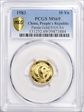 1983 10 Yn Panda Gold PAN-9A MS69
