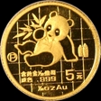 1989-P 5 Yn Panda Gold PAN-104A PR69DCAM