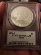 1976-S $1 Silver PR69DCAM