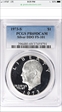 1973-S $1 Silver, DDO, FS-101 PR69DCAM