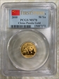 2010 50 Yn Panda Gold   First Strike MS70