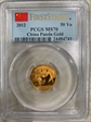 2012 50 Yn Panda Gold  First Strike MS70