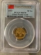 2013 50 Yn Panda Gold  First Strike MS70
