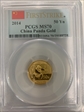 2014 50 Yn Panda Gold  First Strike MS70