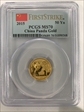 2015 50 Yn Panda Gold  First Strike MS70