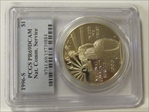 1996-S $1 Nat. Comm. Service PR69DCAM