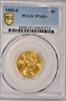 1903-S $5 MS65+ 